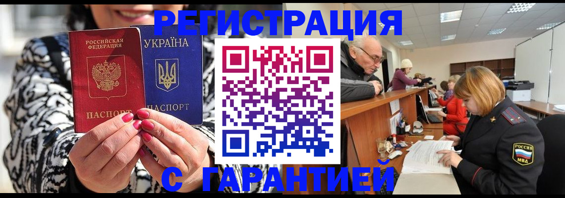 прописка для военкомата в Асбесте