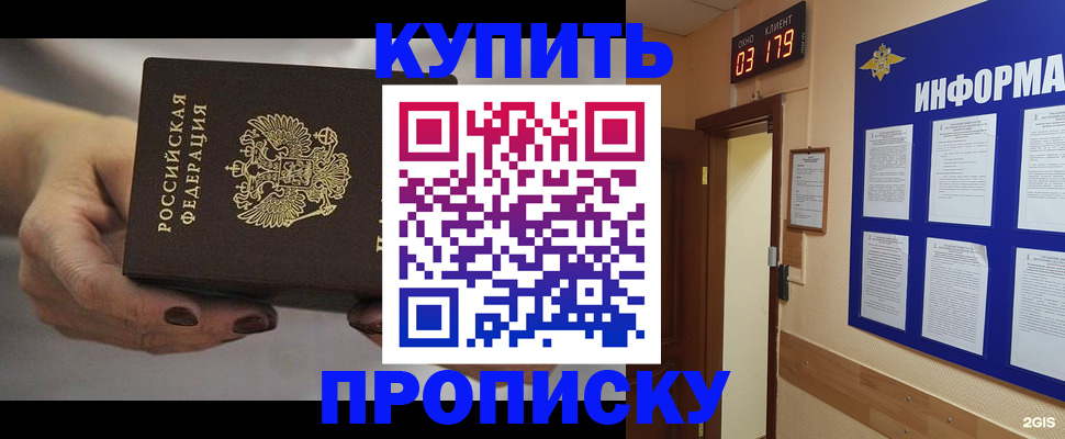 миграционный учет в Асбесте