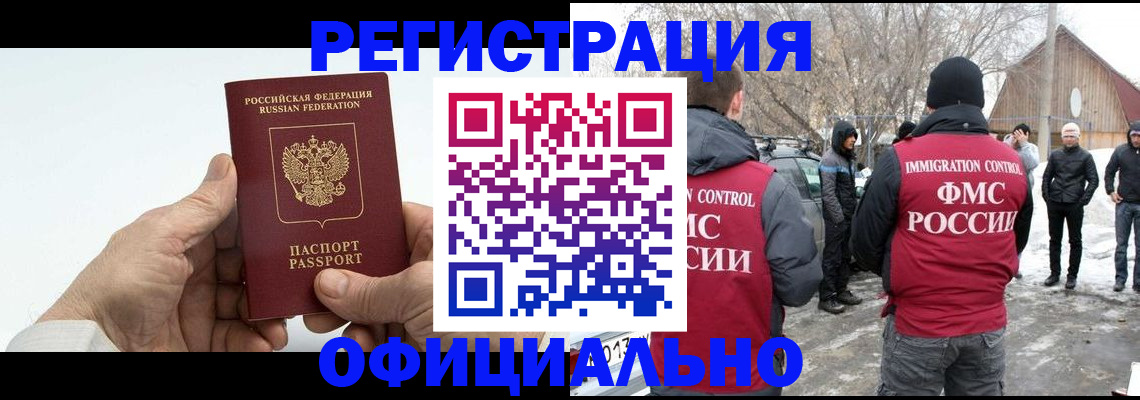 временная регистрация в квартире в Асбесте